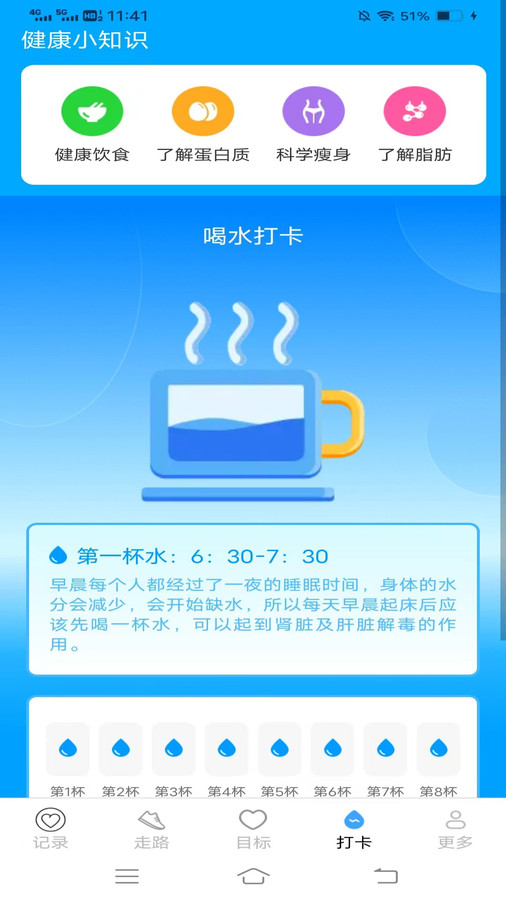 步行天天計(jì)