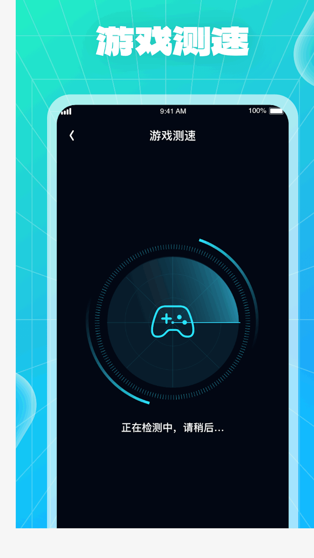 WiFi快車