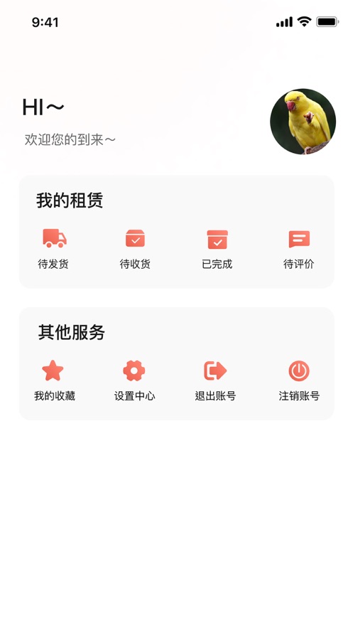 火線速租