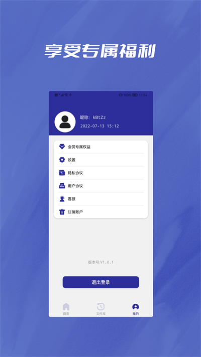PDF轉Word助手