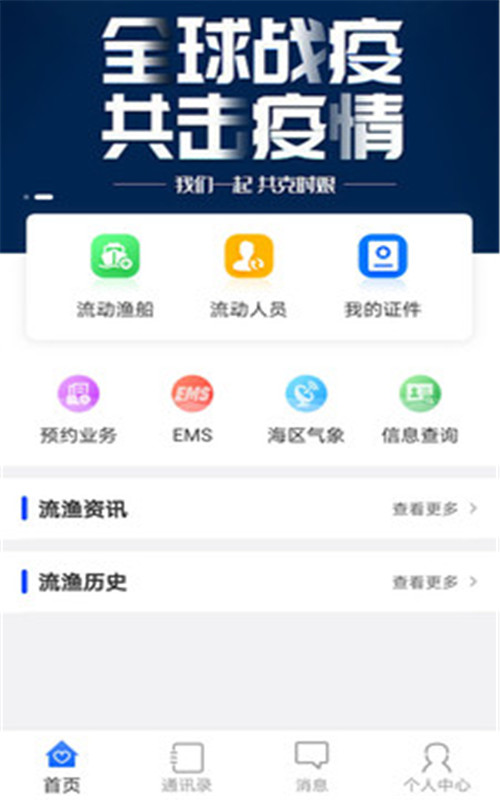 流漁寶