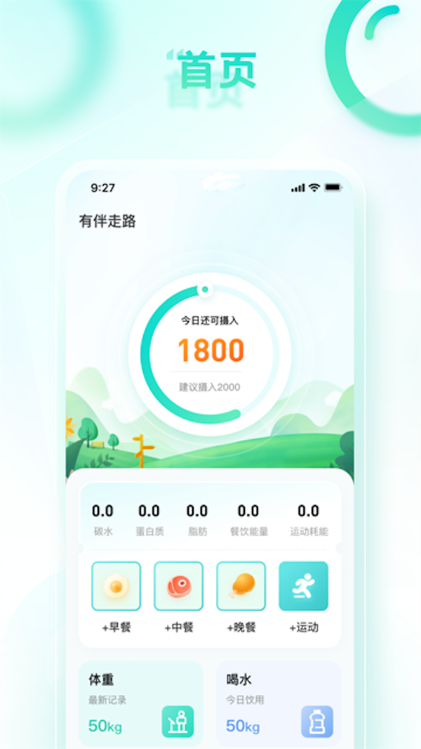 龍騰計步