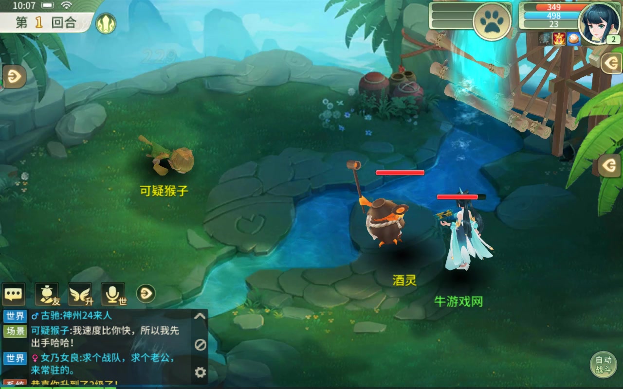 夢幻逍遙 官方版