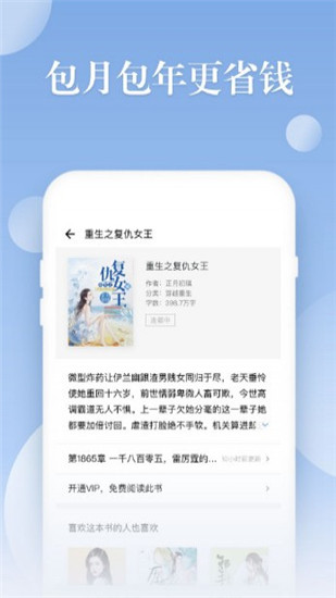 閱友免費小說