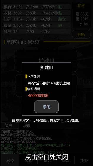 三國之輪回測試服