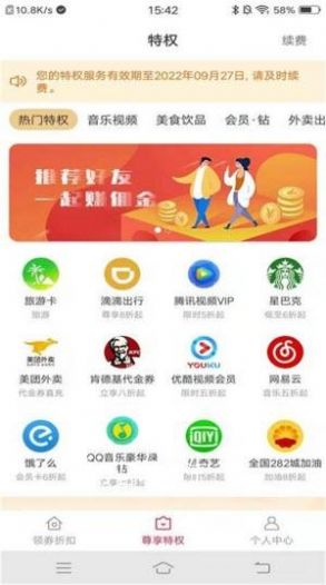 快物購物