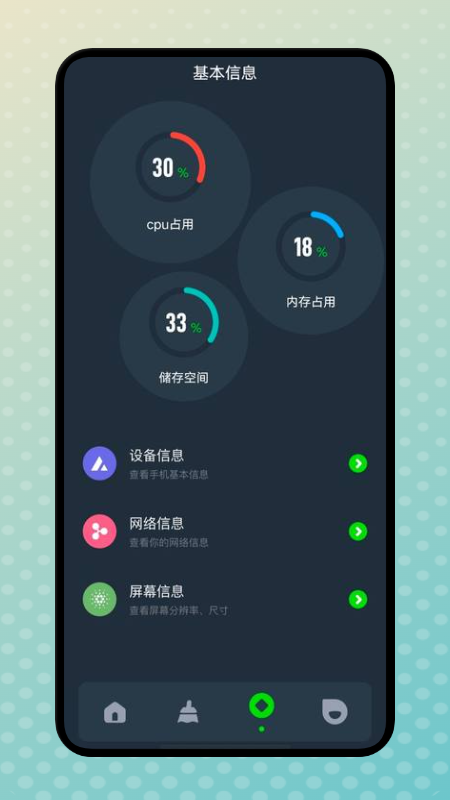 WLAN網速管家