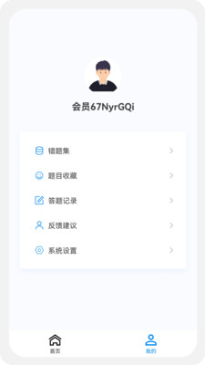 執業藥師新題庫