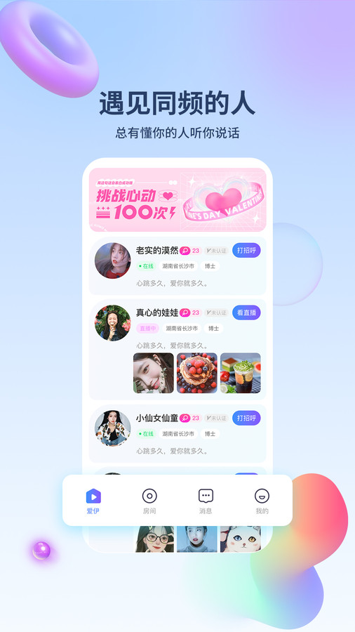 愛伊