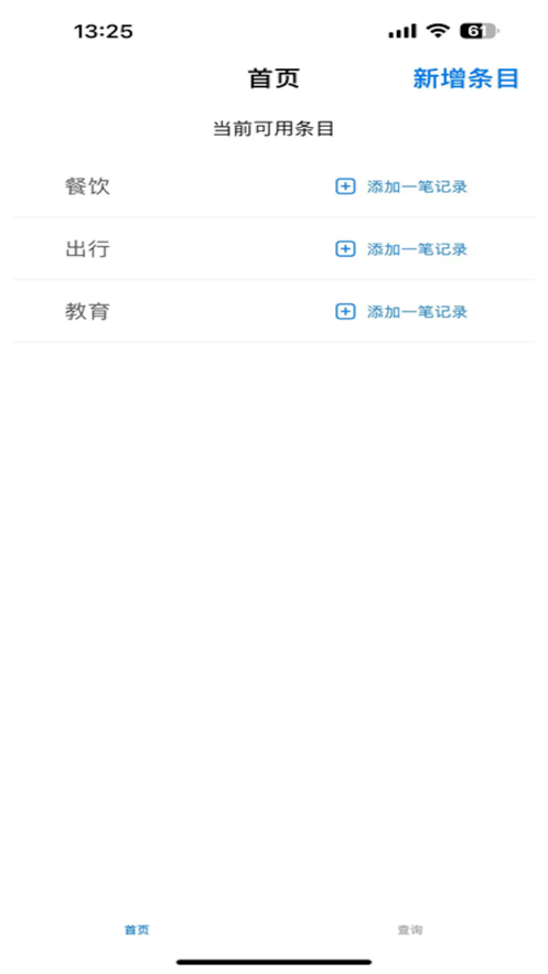 記賬統(tǒng)計(jì)簿