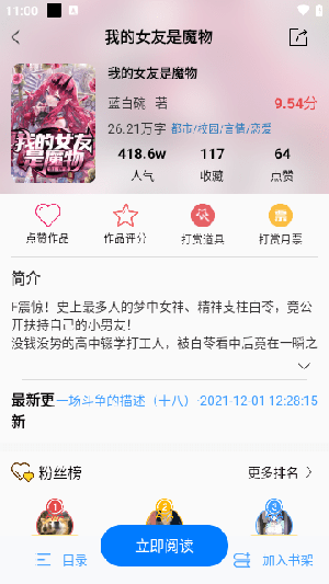 鯨云輕小說安卓版