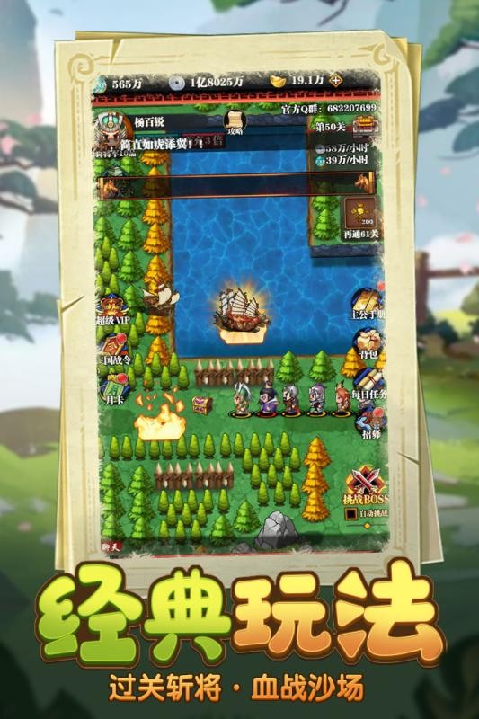 厲害了主公九游版