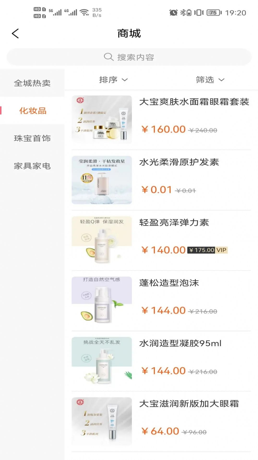 途柚盒子電商