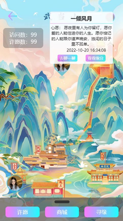 探鎖社交