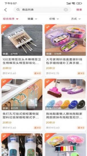 禮惠生活