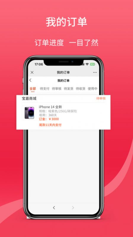 寶嘉商城