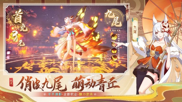 山海與妖靈