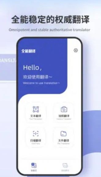 翻譯拍照翻譯