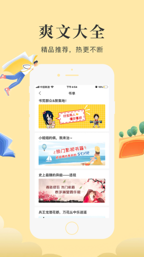 星月書吧官網版