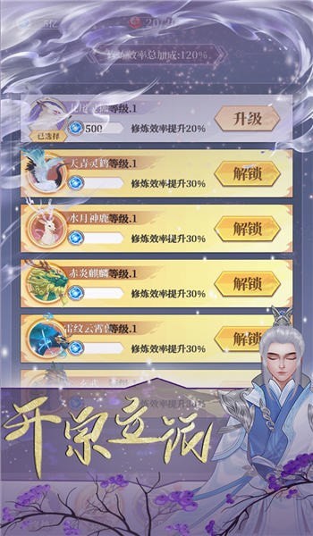 鬼谷修仙 最新版