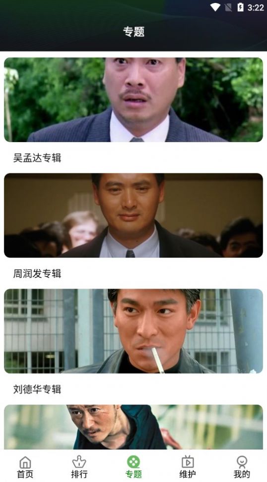 樹懶追劇