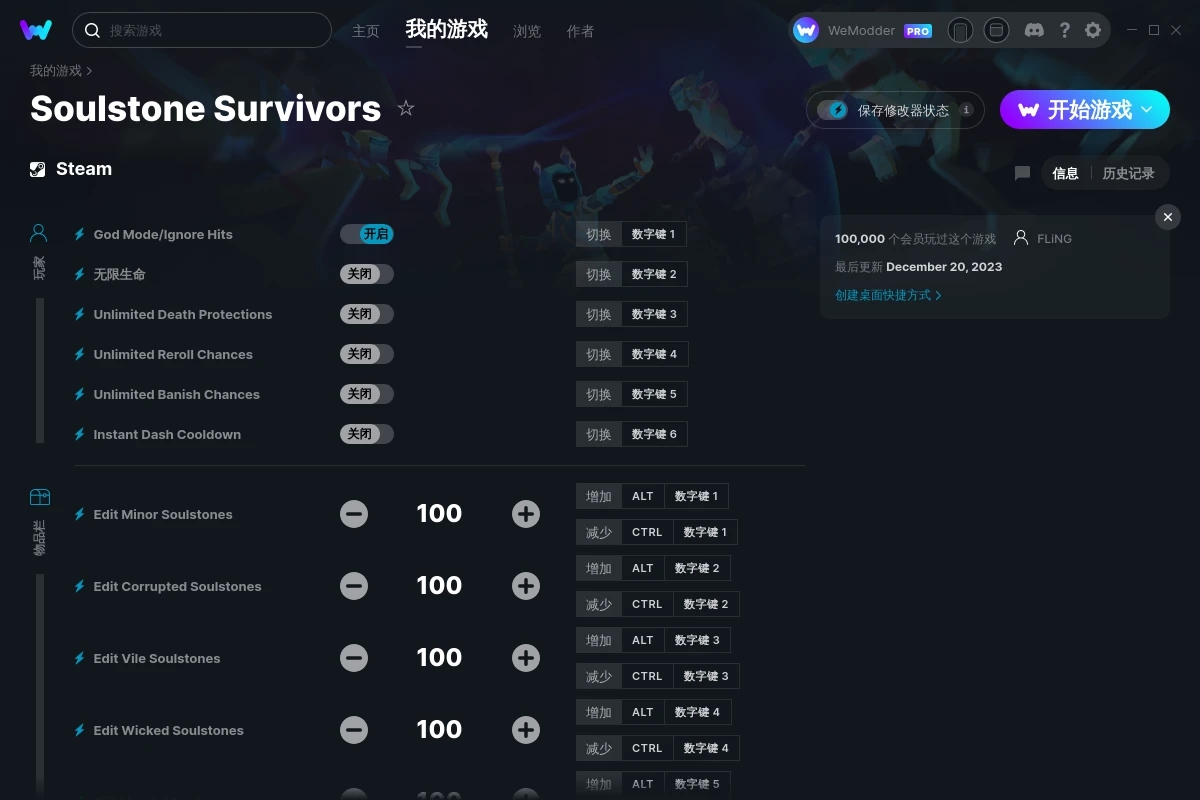 《靈魂石幸存者》v2023.12.20二十六項修改器[FLiNG]