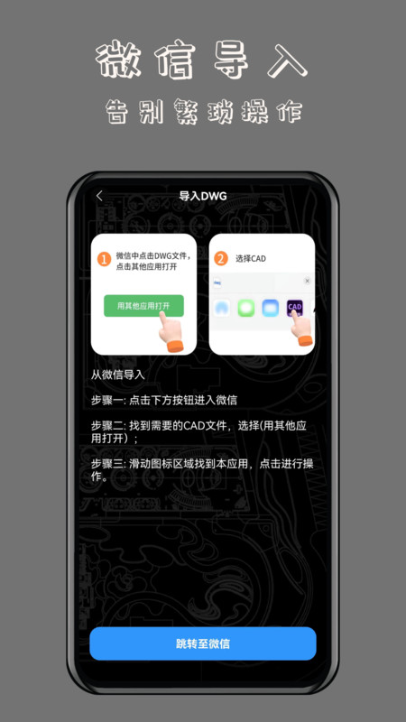 CAD萬能看圖王