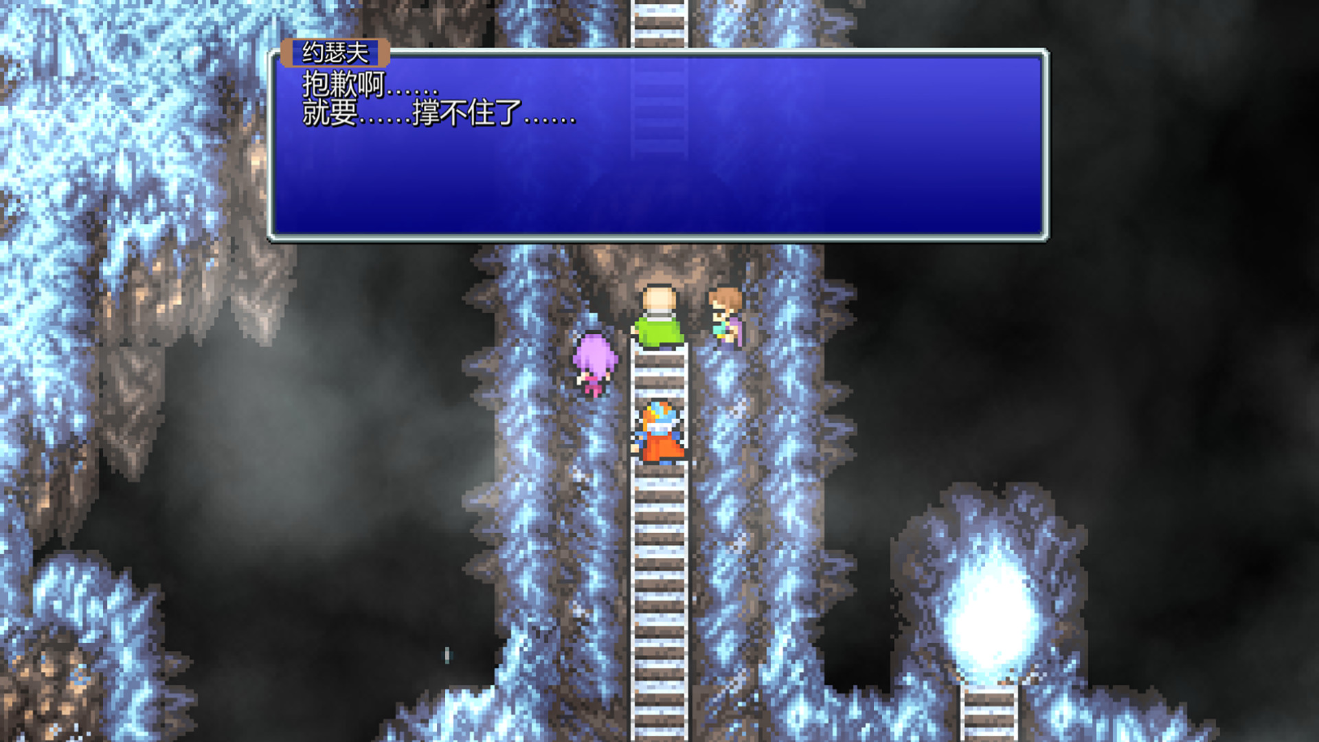 最終幻想2：像素復刻版