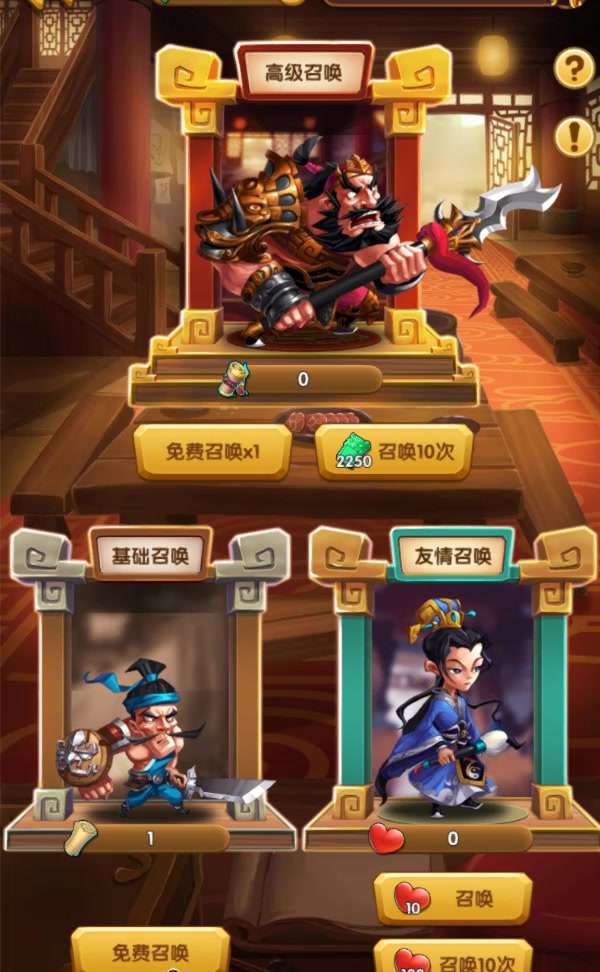 馬上三國