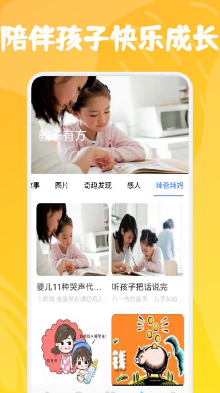 小熊兒童早教