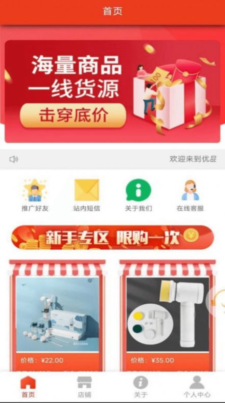 優品聚選