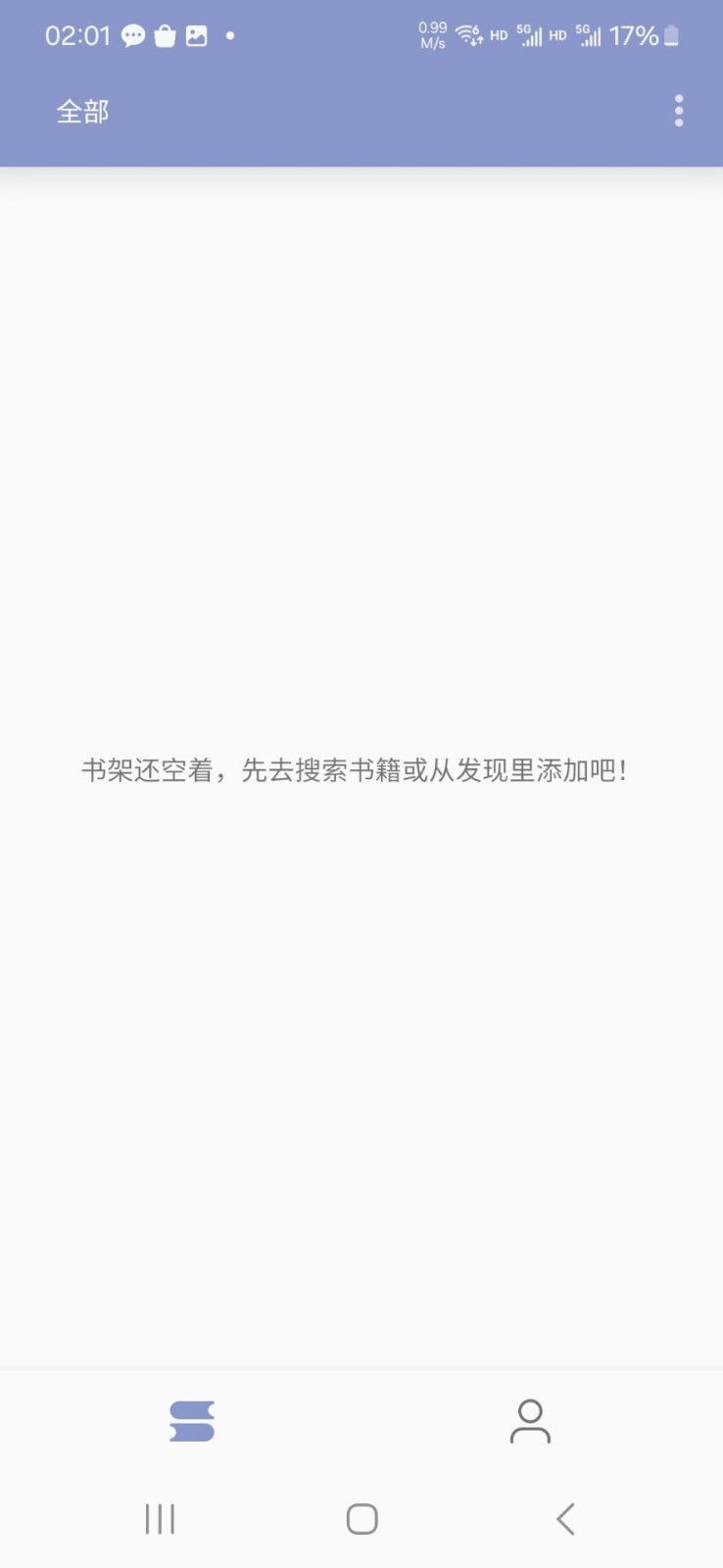 阿瓜閱讀器