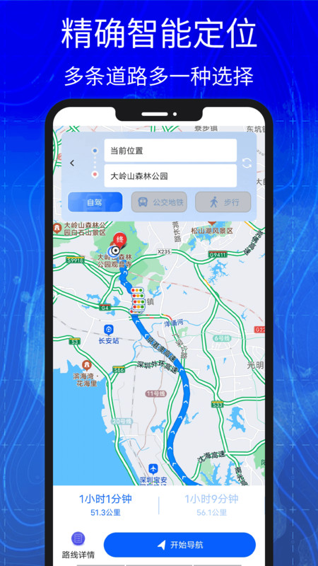 匯投北斗導(dǎo)航