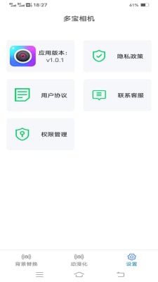 多寶相機