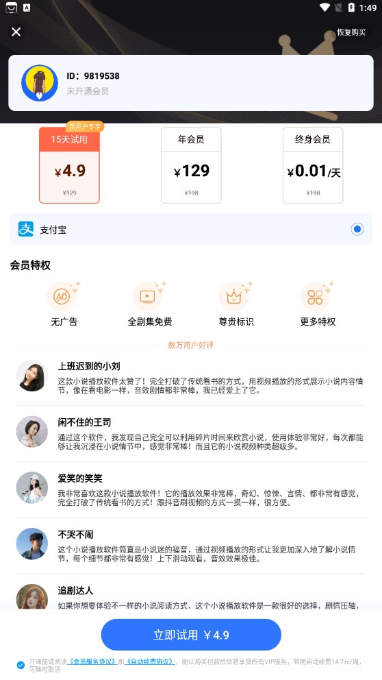 草莓短劇