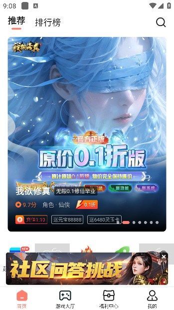 趣多游戲盒子