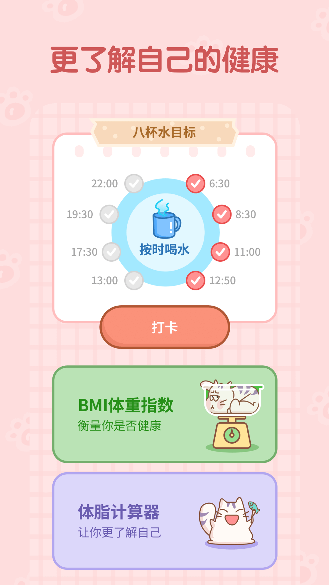 天天趣計步