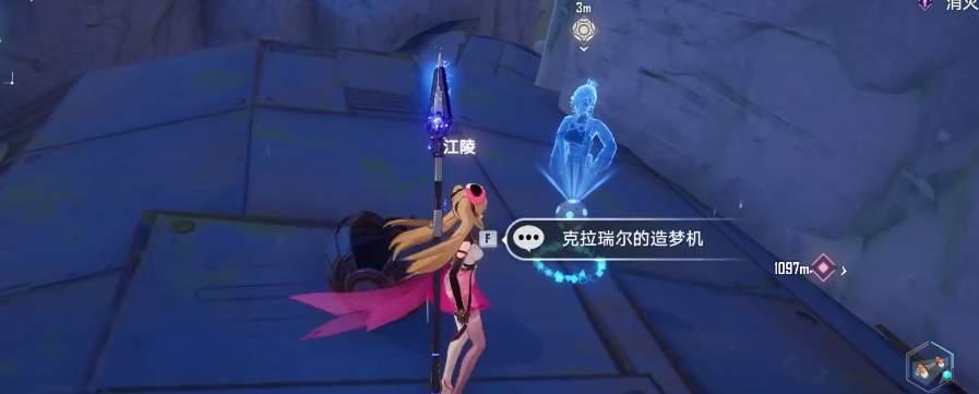 《幻塔》克拉瑞爾的造夢機通關指南