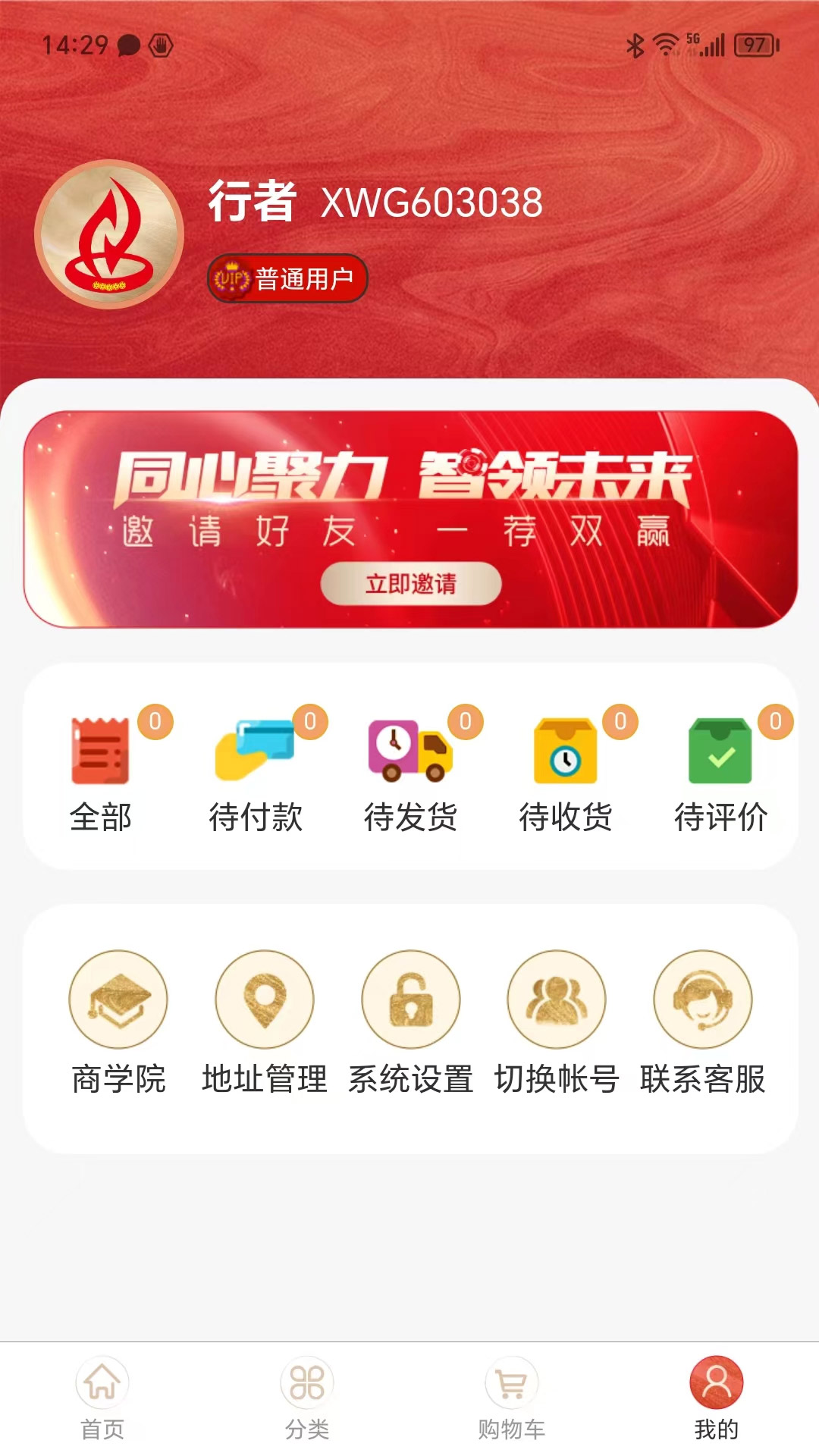 湘旺購
