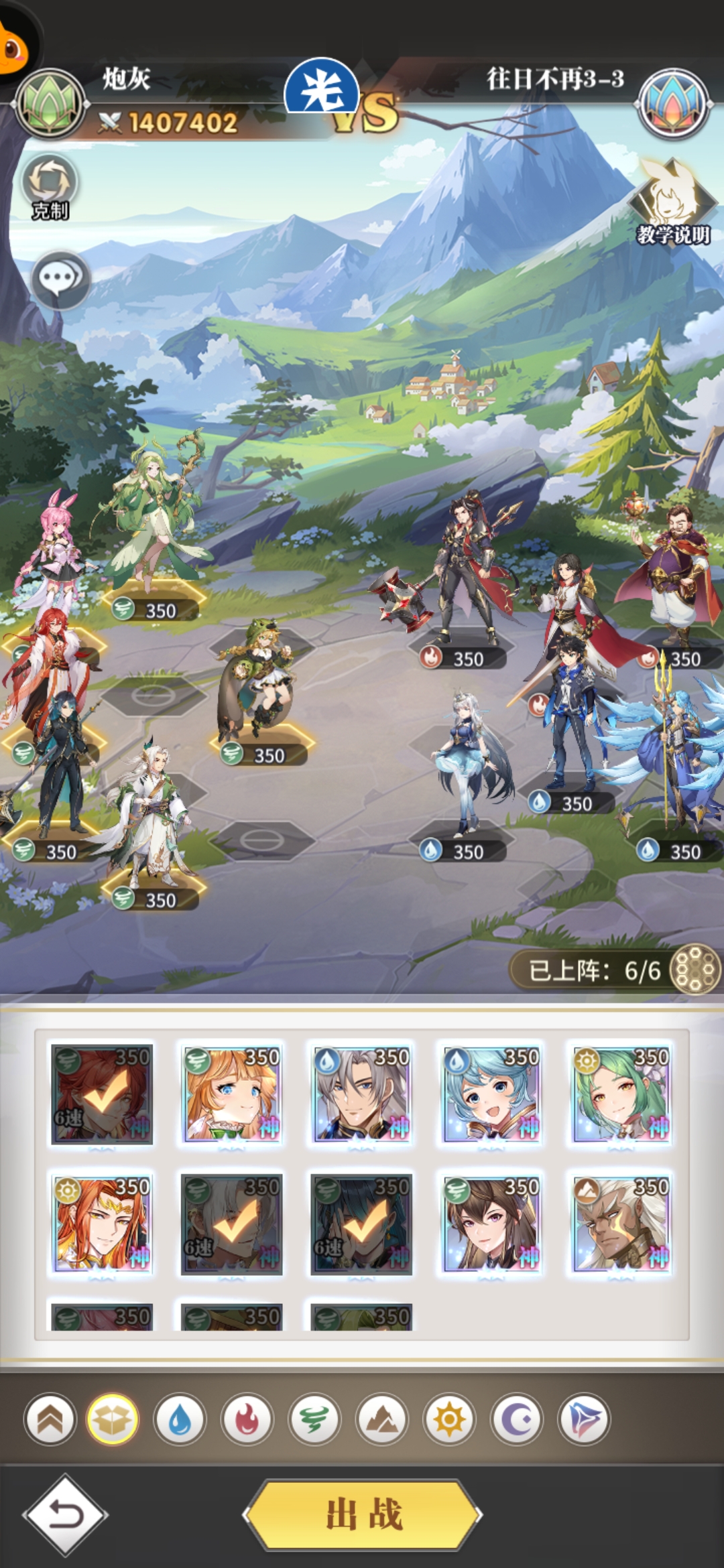 《斗羅大陸武魂覺醒》往日不再第三章打法攻略