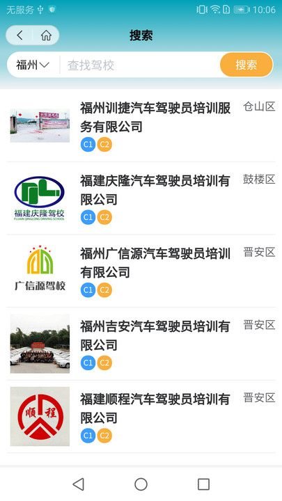 榕e學(xué)車