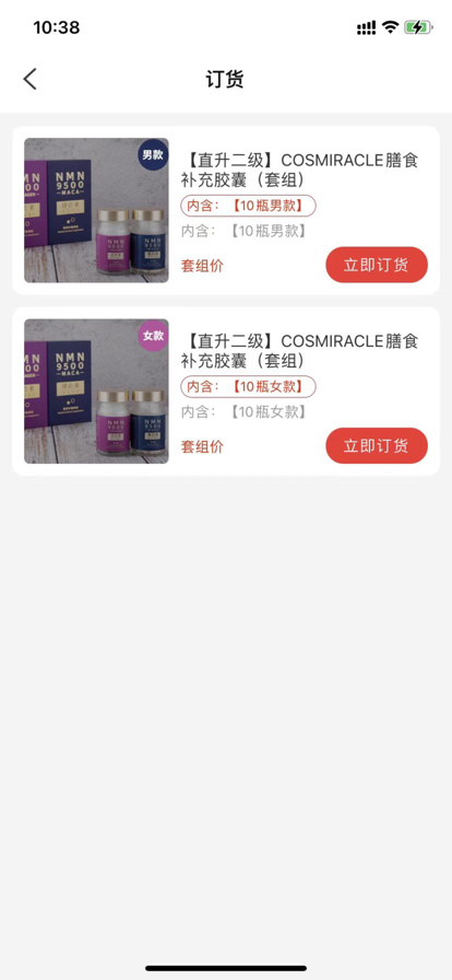 易眾嗨購(gòu)
