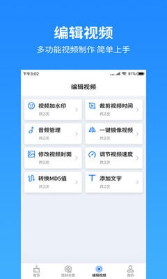 視頻去水印工具軟件