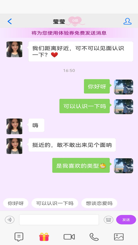 佳緣交友app