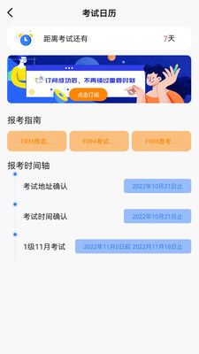 frm金牌備考