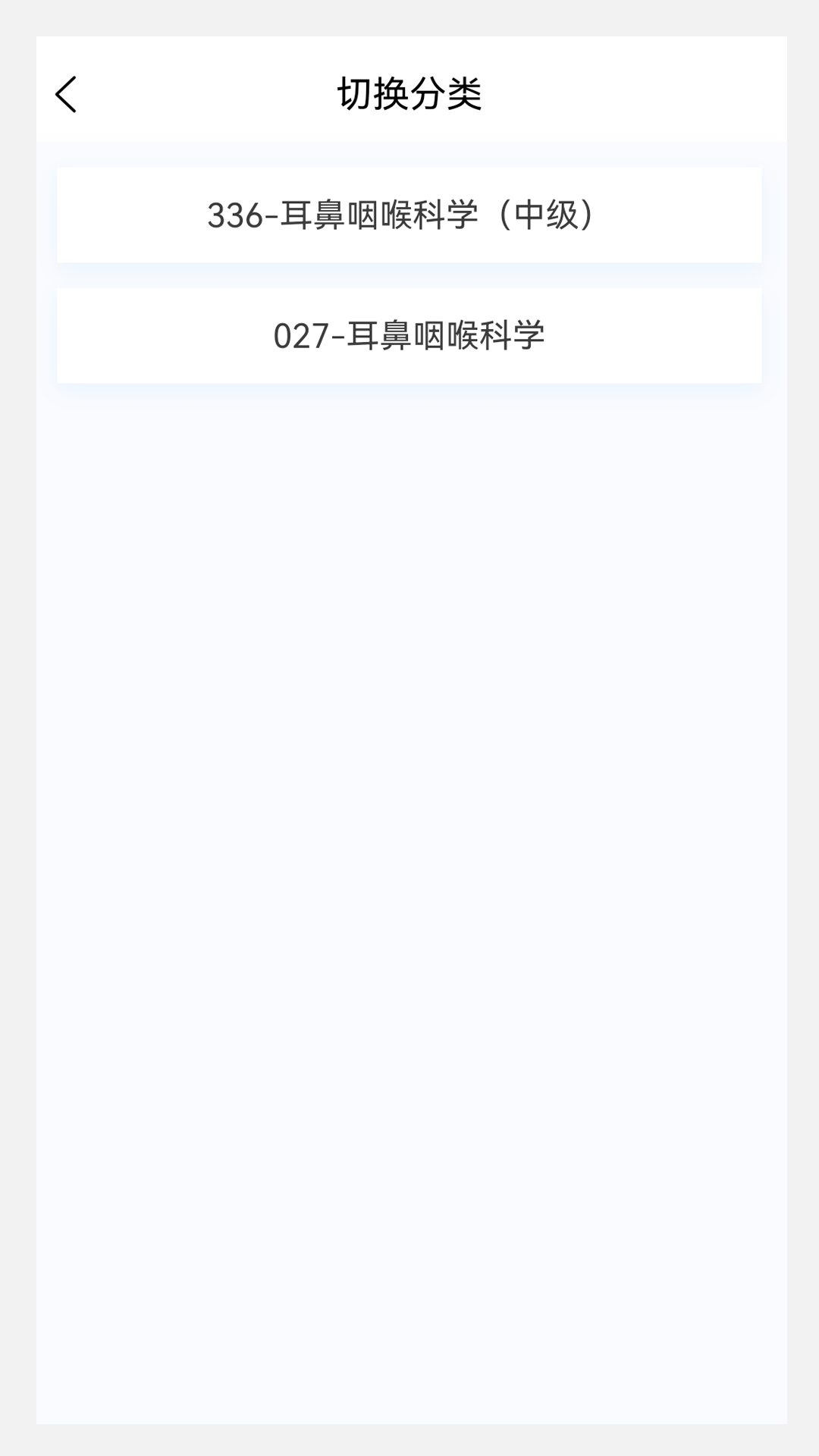 耳鼻咽喉科學新題庫