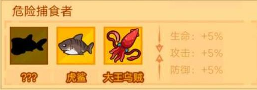 《瘋狂騎士團(tuán)》雙髻鯊釣魚攻略