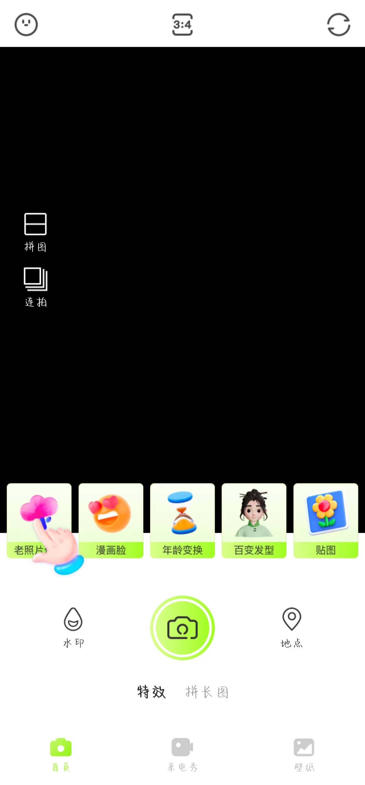 美圖秀秀秀