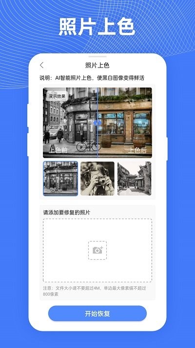手機照片掃描修復(fù)