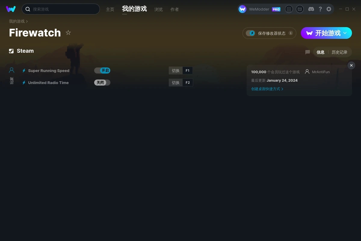 《看火人》v2024.01.24二項修改器[MrAntiFun]